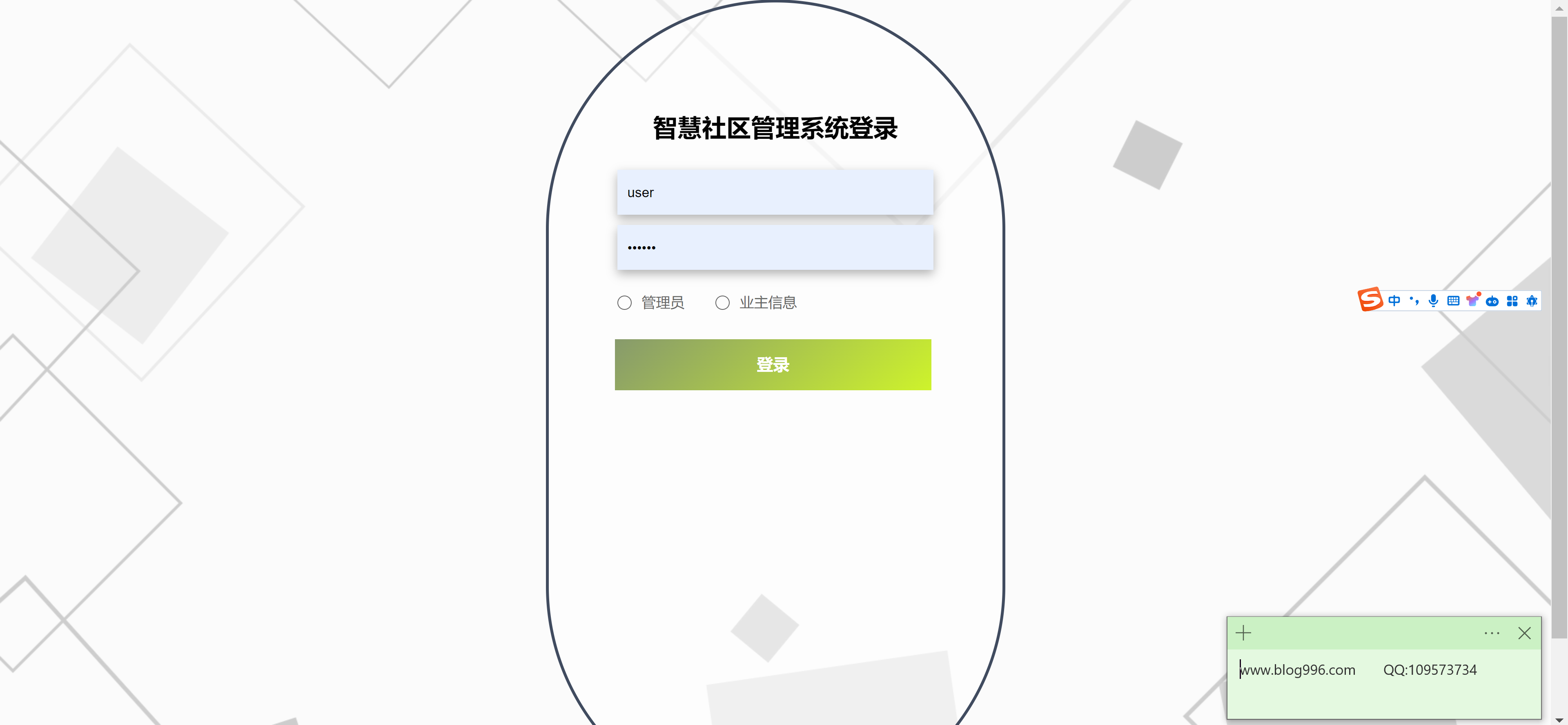 GitHub - JavaGraduationProject/SmartCommunityManagementSystem: 计算机毕业设计 ...