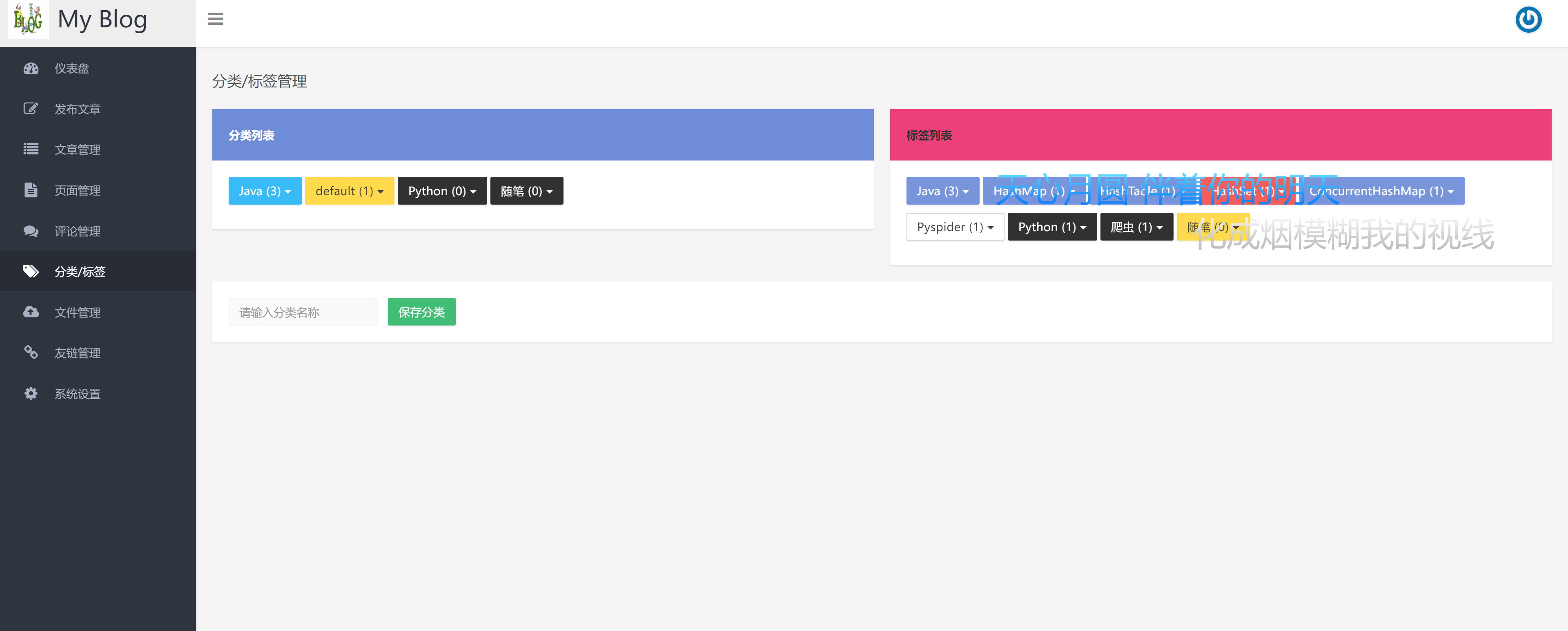GitHub - JavaGraduationProject/PersonalBlogManagementSystem: 计算机毕业设计，毕设 ...