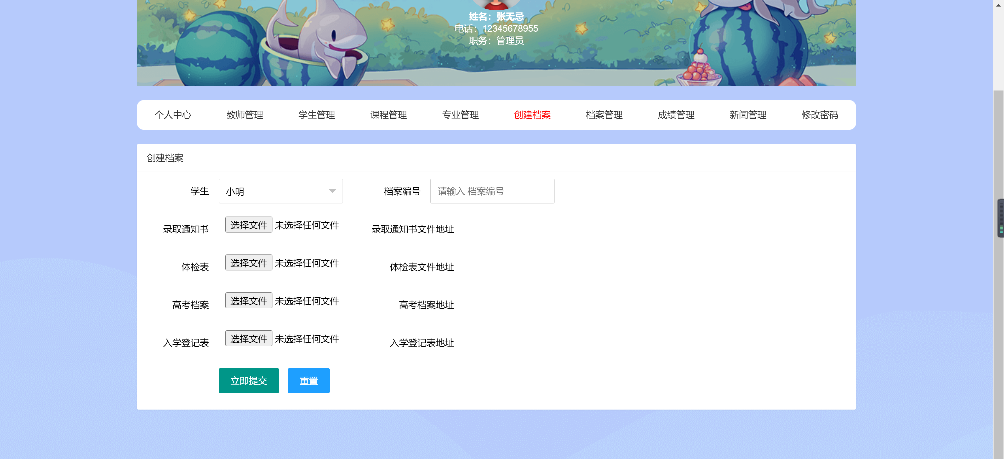 GitHub - JavaGraduationProject/ArchivesManagementSystem: 计算机毕业设计，毕设 ...