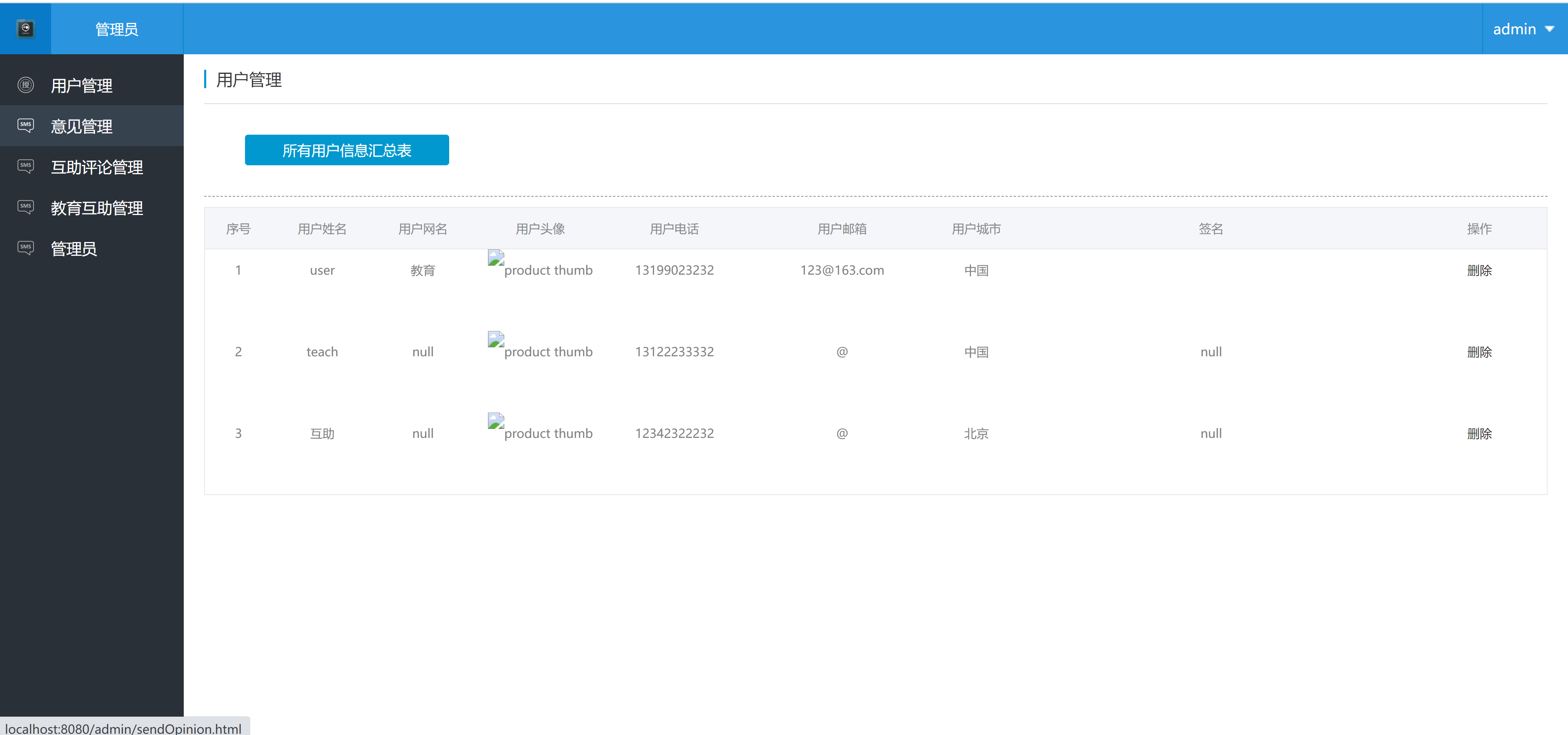 GitHub - JavaGraduationProject/EducationMutualAidManagementSystem ...