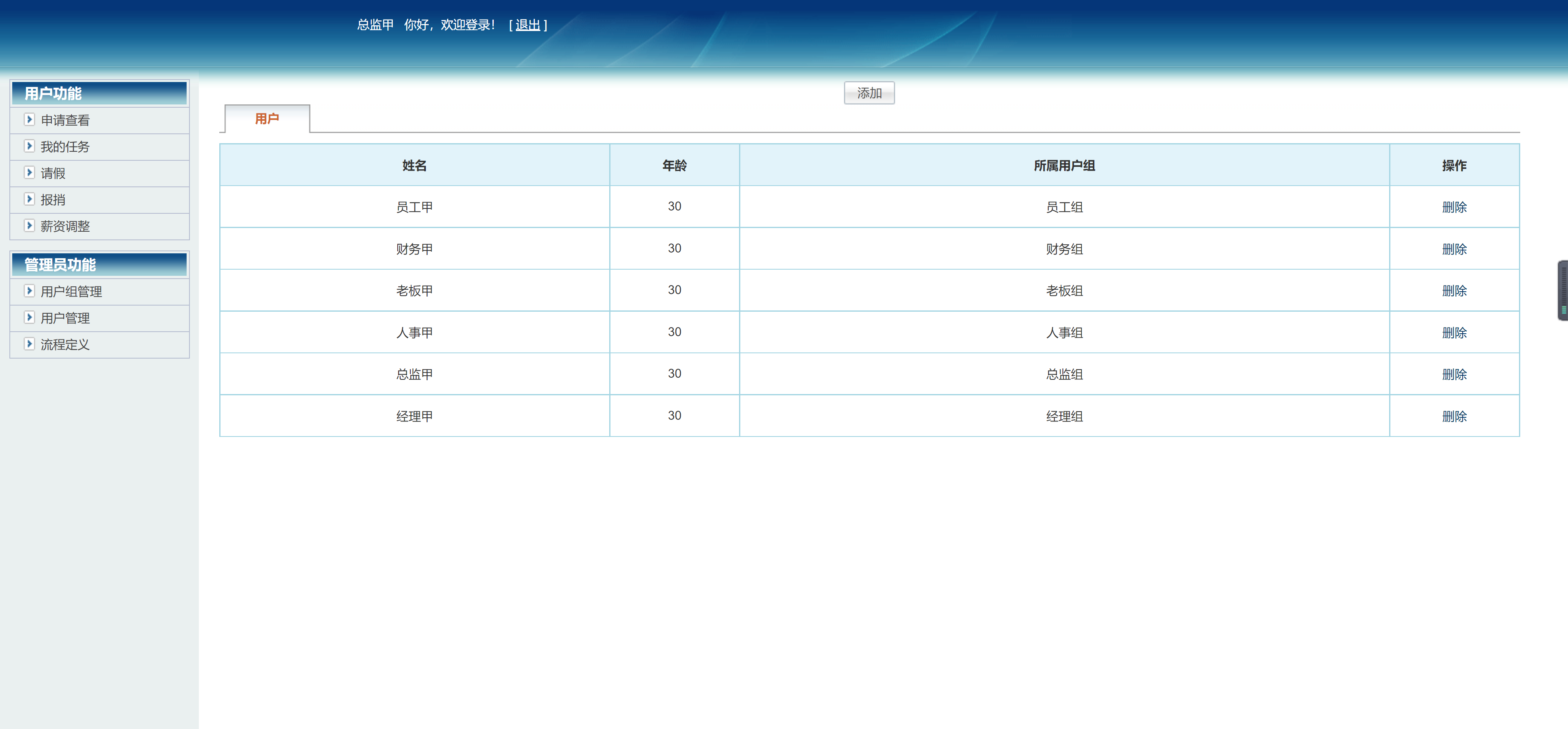 GitHub - JavaGraduationProject/OA_ActivityManagementSystem: 计算机毕业设计，毕设 ...