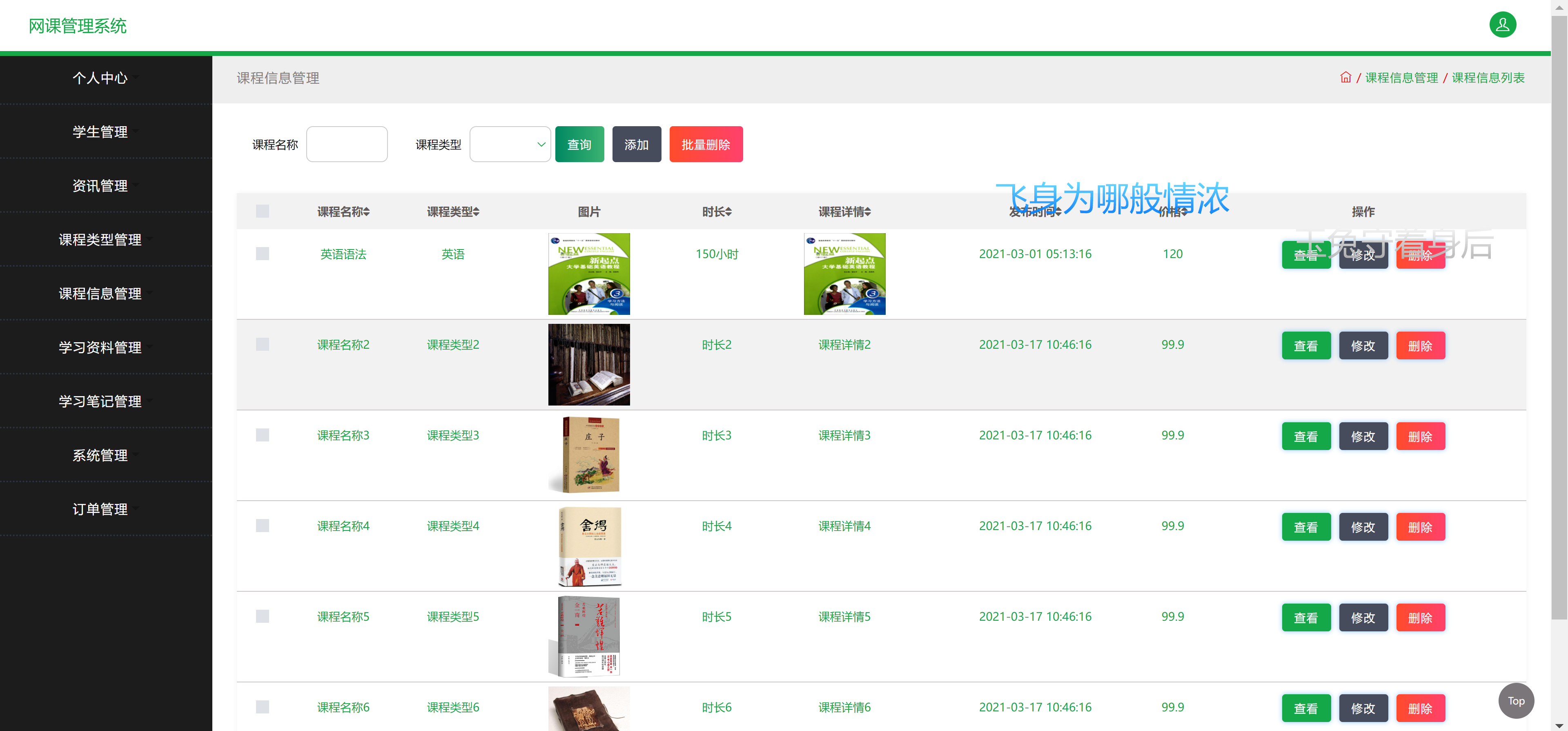 GitHub - JavaGraduationProject/OnlineCourseManagementSystem: 计算机毕业设计,毕设 ...