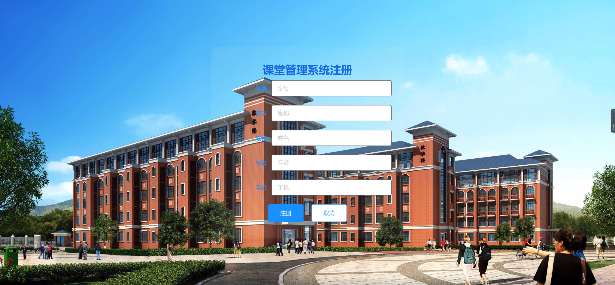 GitHub - JavaGraduationProject/ClassroomManagementSystem: 计算机毕业设计，毕设 ...
