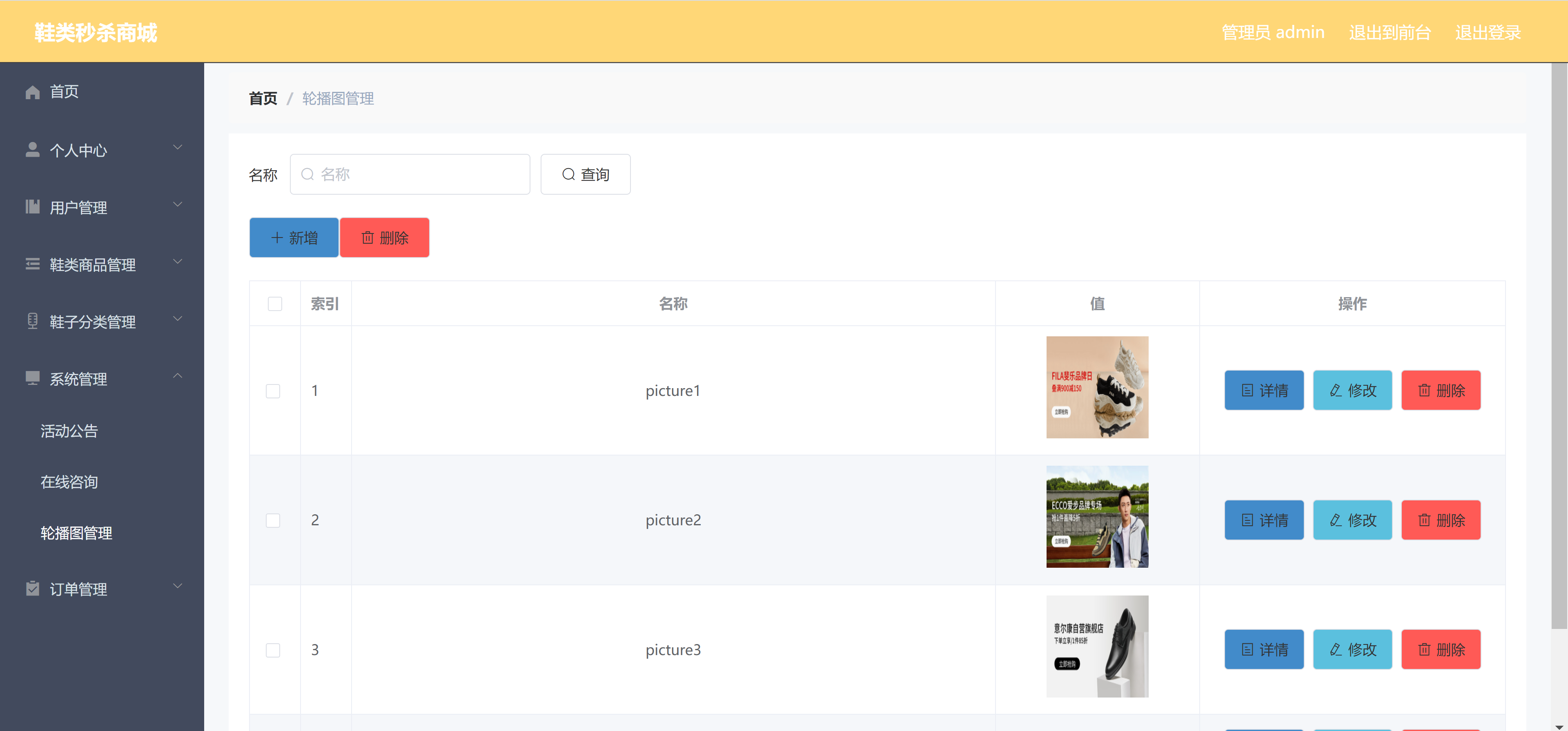 GitHub - JavaGraduationProject/OnlineSalesInShoeStoresManagementSystem ...