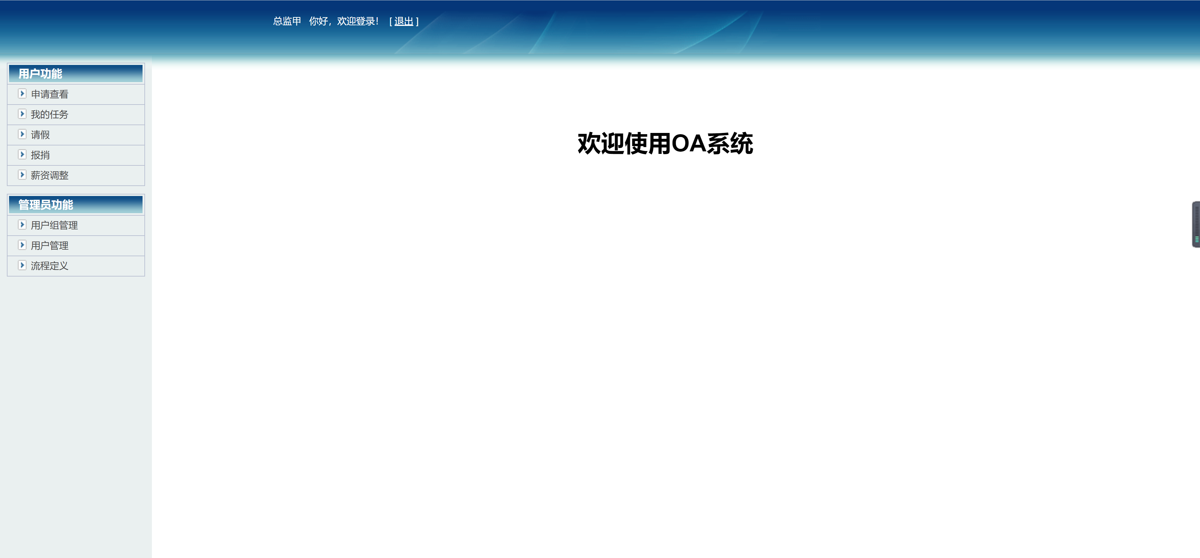 GitHub - JavaGraduationProject/OA_ActivityManagementSystem: 计算机毕业设计，毕设 ...